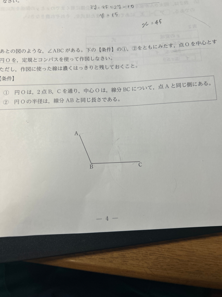 至急です！！！ この問題が分からないので教えてください！