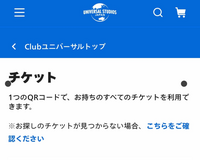 ユニバのダイレクトインのチケットを2枚オンラインで買ったの ユニバのダイレクトインのチケットを2枚オンラインで買ったの