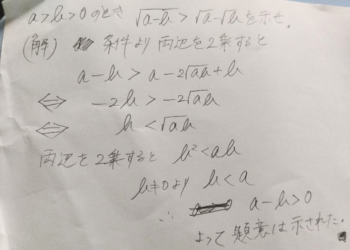 これに欠陥はありますか？(証明問題です) 誤りがあれば理由もご指摘くださいませ。