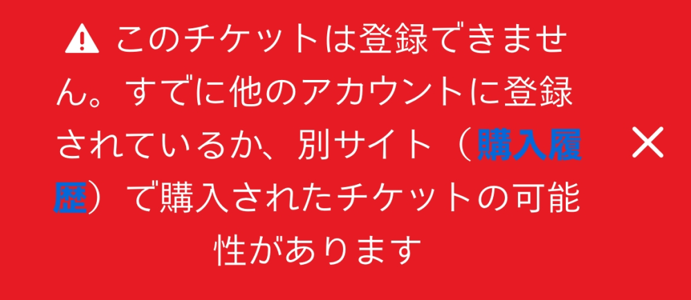 ユニバのアプリでチケットを友達のと合わせて2枚購入して支払いまで済ませました。 QRコードが出るようになったのですが、私の名前で2枚チケットがとってあります。そのうちの片方のチケット利用者の名前を変更したいのですが、このように出てきて変更出来ません。 このQRコードを共有、QRコードのスクショを共有すればいいというのを見たのですが、その認識は合っていますか？また、その場合ニンテンドーワールドの整理券をとる時は、どうなりますか？（入場券を登録するに登録出来ましたが、2人分なのか1人分なのか？？）