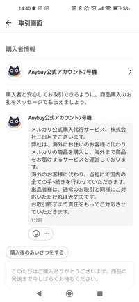 Anybuy 公式 アカウント5号機 メルカリ公式アカウントの「anybuy公式アカウント3号機」に