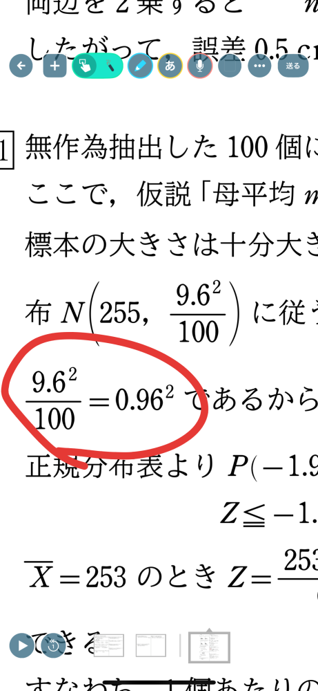 100分の……9.6なら、小数点は2個移動して0.096の2乗 - Yahoo!知恵袋