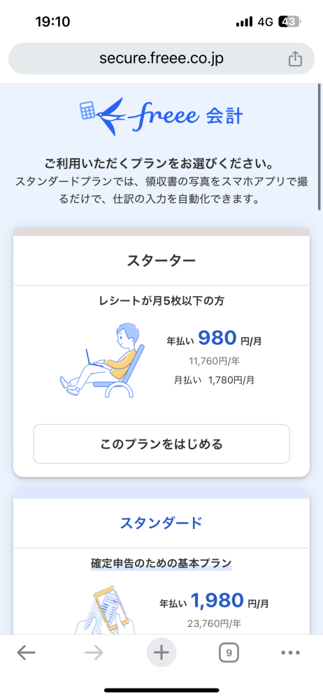 ガスの点検が4年に1度だかで来るらしいんですが、そんな日中にこられて