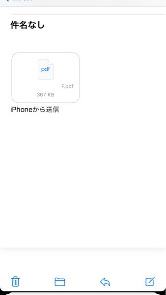 メールでpdfを送付すると画像のまま本文に貼り付けられてしまい