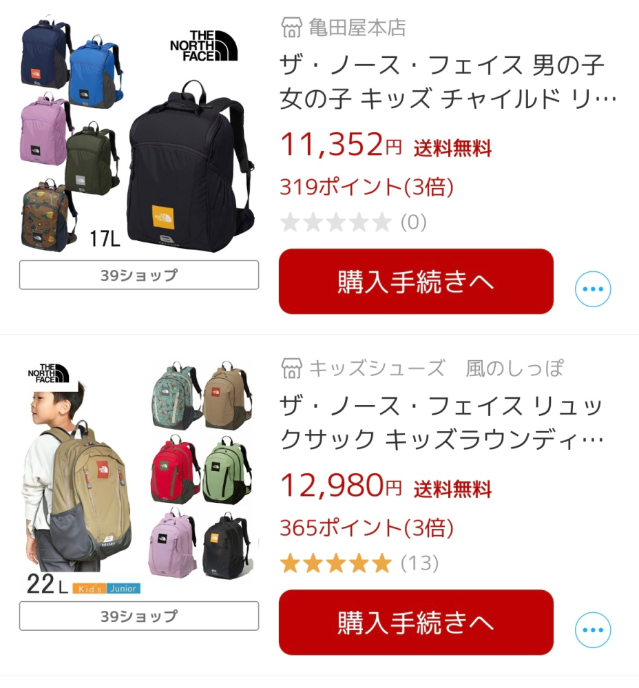 4月から小2になる息子（小柄）のリュックについて質問です。 今まで遠足では15リットルのリュックを使っていたのですが、小さくなってきたので買い替えます。 ノースフェイスのリュックで、17リットルにするか、22リットルにするか迷っています。 17リットルのほうは実物を見ることができたのですが、22リットルのほうは店で確認ができませんでした。 年齢的に22リットルはまだ使いにくいでしょうか。