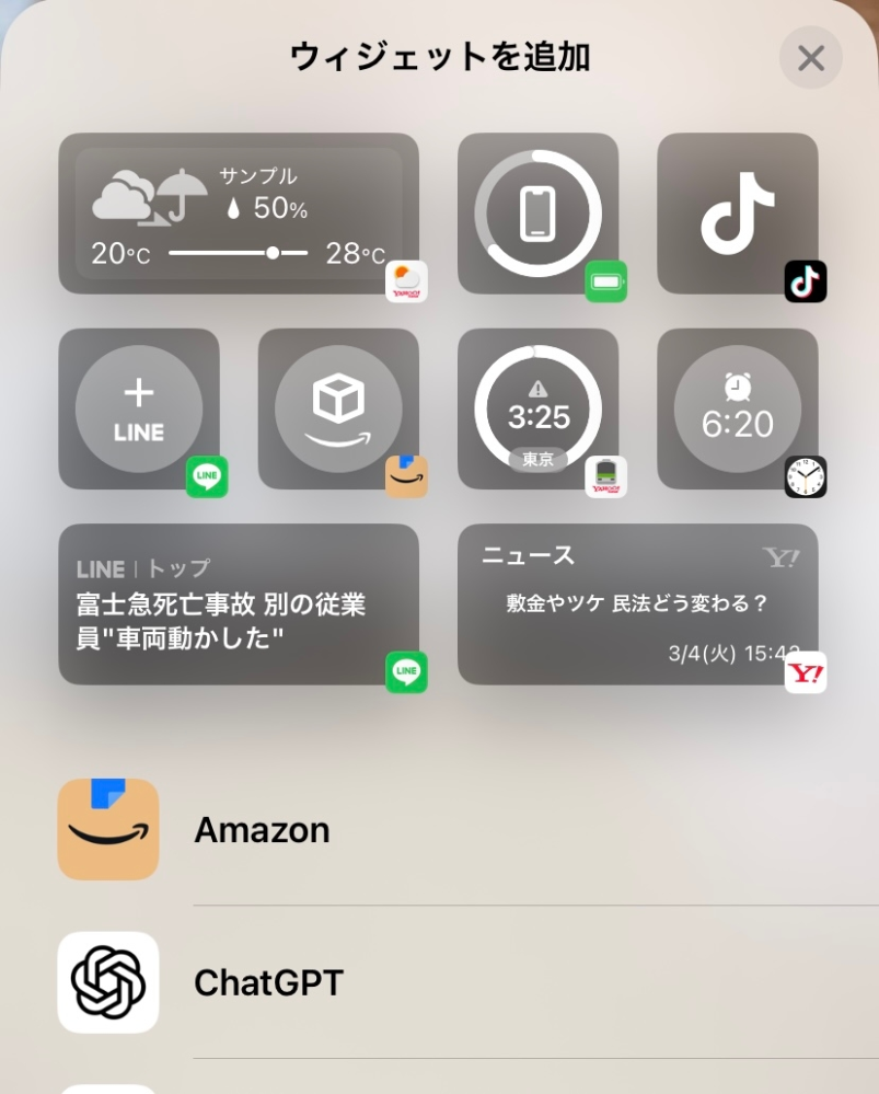 iPhoneのロック画面にPayPayが追加できません
iOS 18です
最新のはずなのにできません 