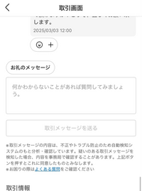困っています、、 - メルカリで商品取引完了後に商品の不備が見つかり 