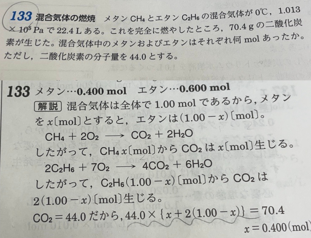 この画像の波線部分がよく分かりません。 簡単に説明お願いします。 もっとやりやすい方法がありましたら教えて下さるとありがたいです。 化学 高校 化学基礎