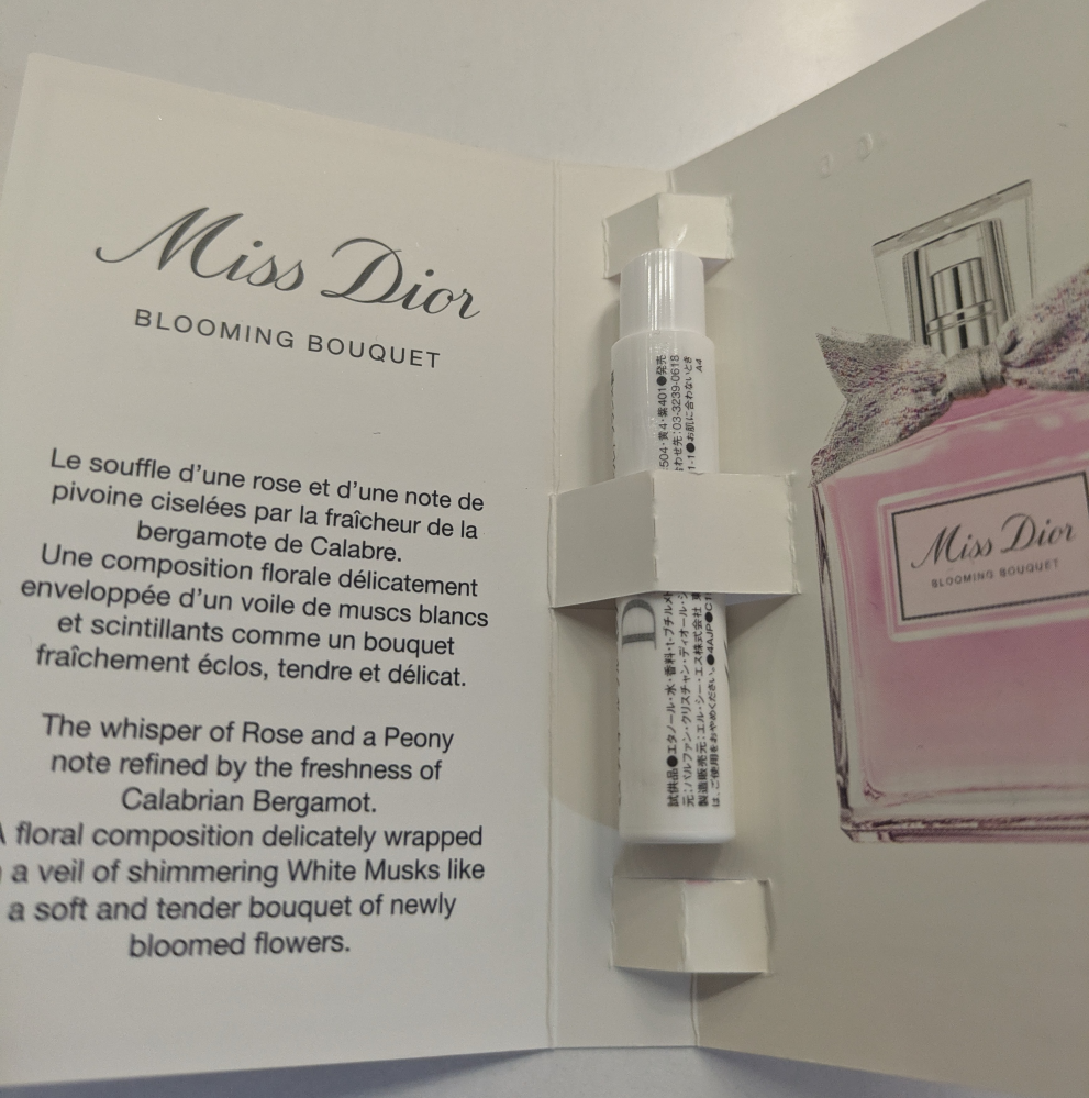 Diorの試供品の香水って何プッシュぐらいですか？ - Yahoo!知恵袋