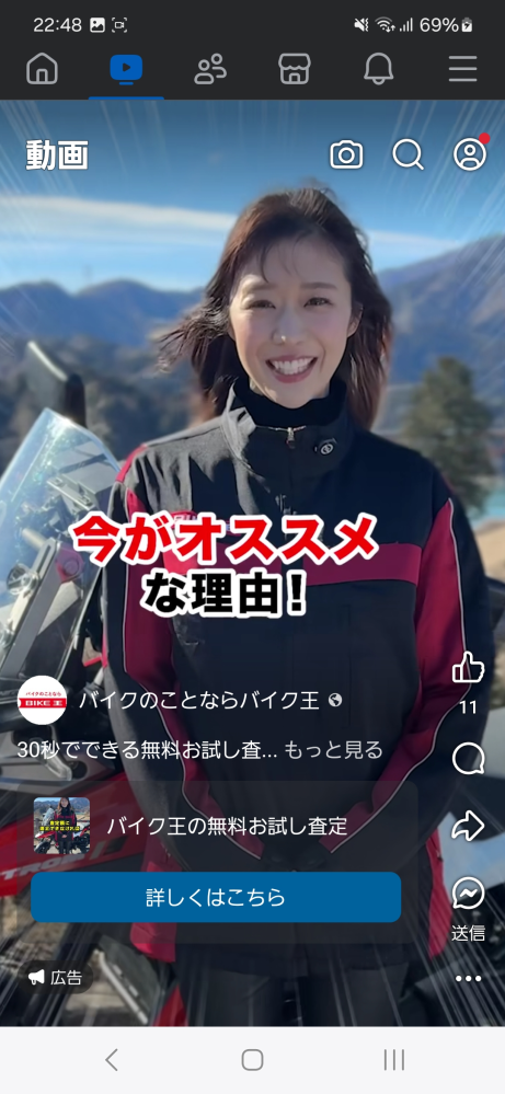 バイク王のCMに出てくる女優さんをしりたいです。