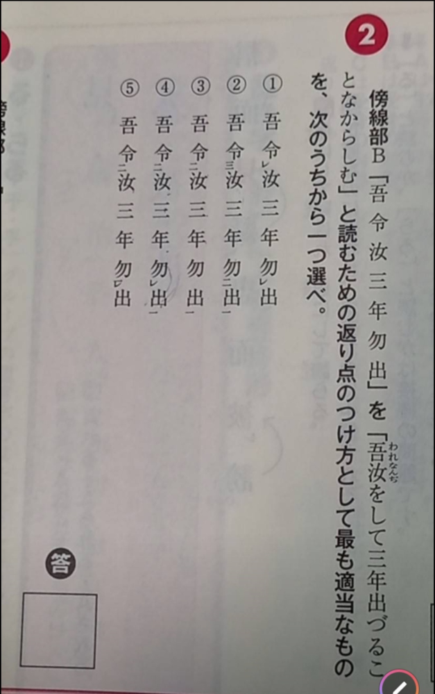 ⑤が答えらしいのですが、④でも正解な気がするのですがなぜ④はダメなのでしょうか。