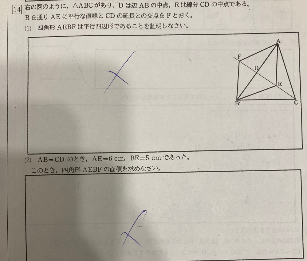 緊急です！！ 中１女子です！この問題の（2）の解説をお願いしますm(_ _)m