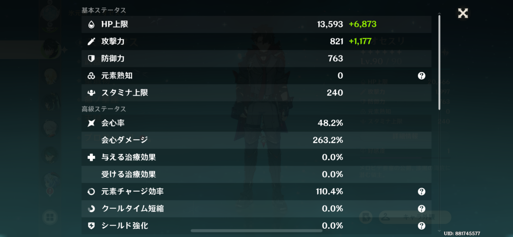 原神 リオセスリ確保したのですが、1凸もして天賦も通常とスキルどちらも9まで上げたのに放浪者1凸より弱いです 武器は流浪です 杯も氷ダメにしてます 何が原因ですか？ リオセスリ自体そこまで強くないキャラなのでしょうか