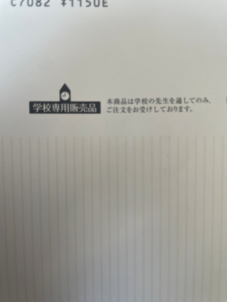 ヤフオクでの審査用見本（教科書・問題集など）の売買】 - ヤフオ