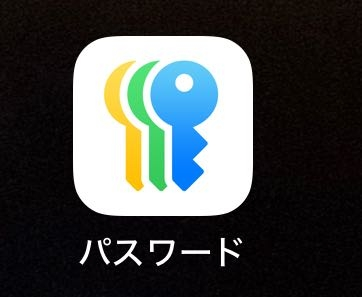 iPhone機種変するのでiOSを最新にアップデートしたのですが、パスワードというアプリが追加されました。 機種変する際これはなにもしなくても保存されてるパスワードも移行されますか？