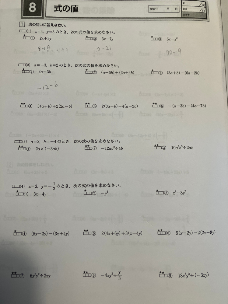 この問題の答えを至急教えてください