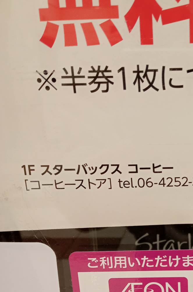 大阪の電話番号は普通06-6xxx-xxxxの形式ですが画像のように06