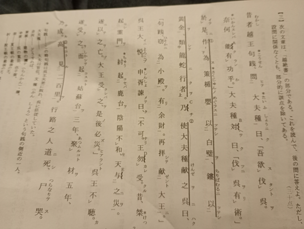 至急この漢文の現代語訳を教えてほしいです。 よろしくお願いします。