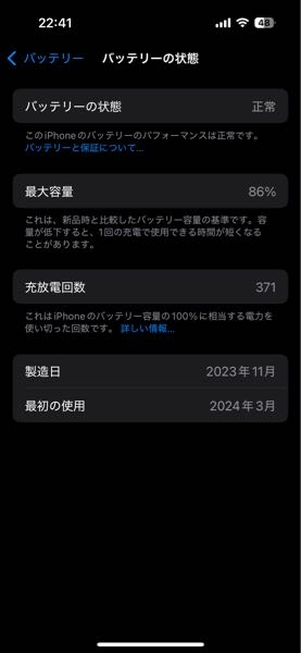 おかしくないですか？まだ一年も経ってないのにスマホの最大容量がこれです。