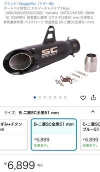 Zx25rse2024につけるスリップオンマフラーをAmazo - Yahoo!知恵袋 Zx25rse2024につけるスリップオンマフラーをAmazo - Yahoo!知恵袋