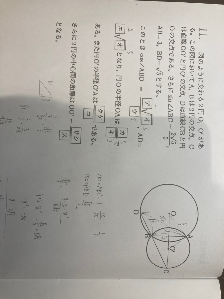 高1数学です。 ク,ケ,コの解き方教えてください。 (ア〜キの情報使っていいです）