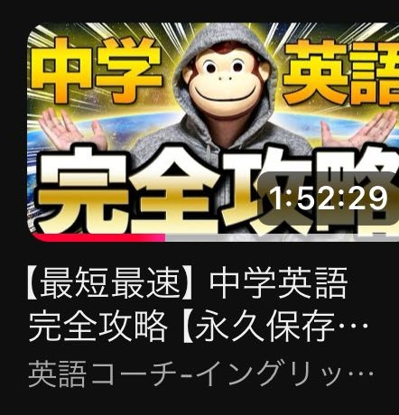 まず中学英語を学ばないと英語を話せるようにならないと思ったのでこの動画を見ているんですが、前置詞などで、会話する時に名詞のイメージはつくんですが果たしてこれは英会話の1歩になっているんですか。