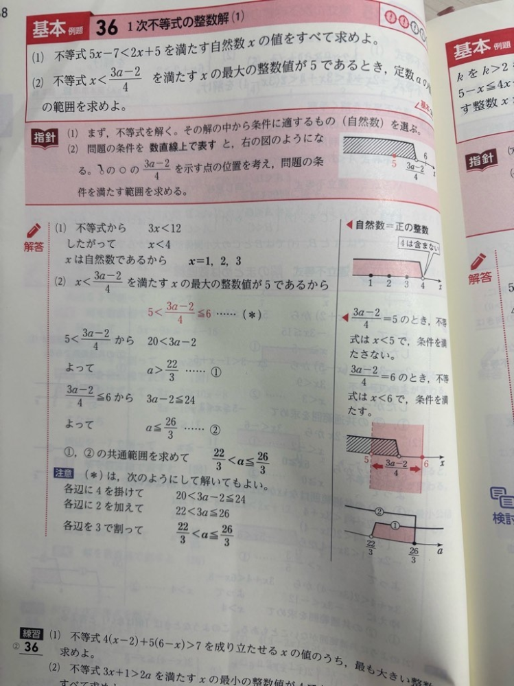 （2）の問題の意味がいまいちわかりません。