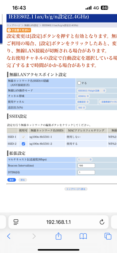 AnkerEufy(ユーフィ)X10ProOmniの初期設定について - - Yahoo!知恵袋