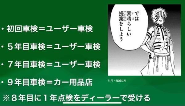 車検代節約車検って7年目まではユーザー車検でも通りますか？陸運 