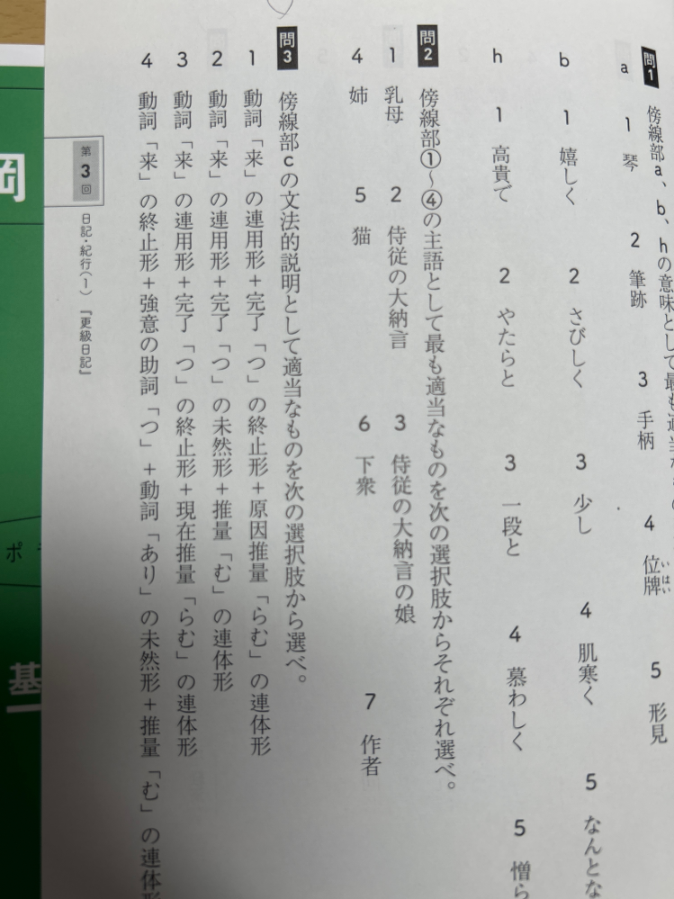 至急です！ - 古文の「いと」「いみじう」「いたう」は、全部ほぼ同じ意味... - Yahoo!知恵袋