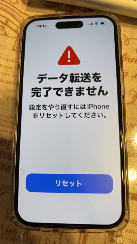 先程母の携帯をUQからauに機種変して購入し、クイックスタート 