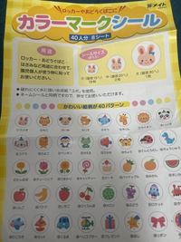 至急】こちらの商品のシールが現在販売されているサイトがありま 