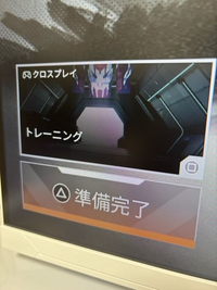 今日ps5を購入し、Apexを始めようとしたのですが準備完了ボ... - Yahoo 