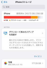 iPhoneの容量について。iPhone15を買って1年しかた... - Yahoo!知恵袋