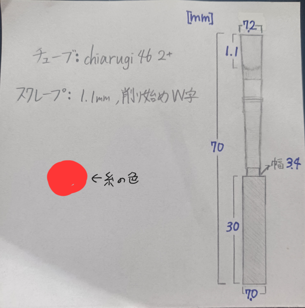 オーボエ完成リードについてです。ヨーゼフに合うM(それ以外でも