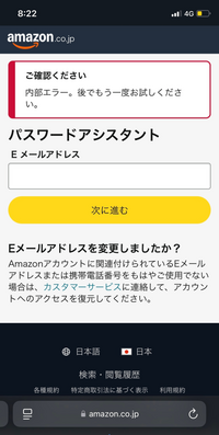 ムロ@購入前コメントお願いします 至急お願いします！2日ほど前からAmazonにログイン出来なく