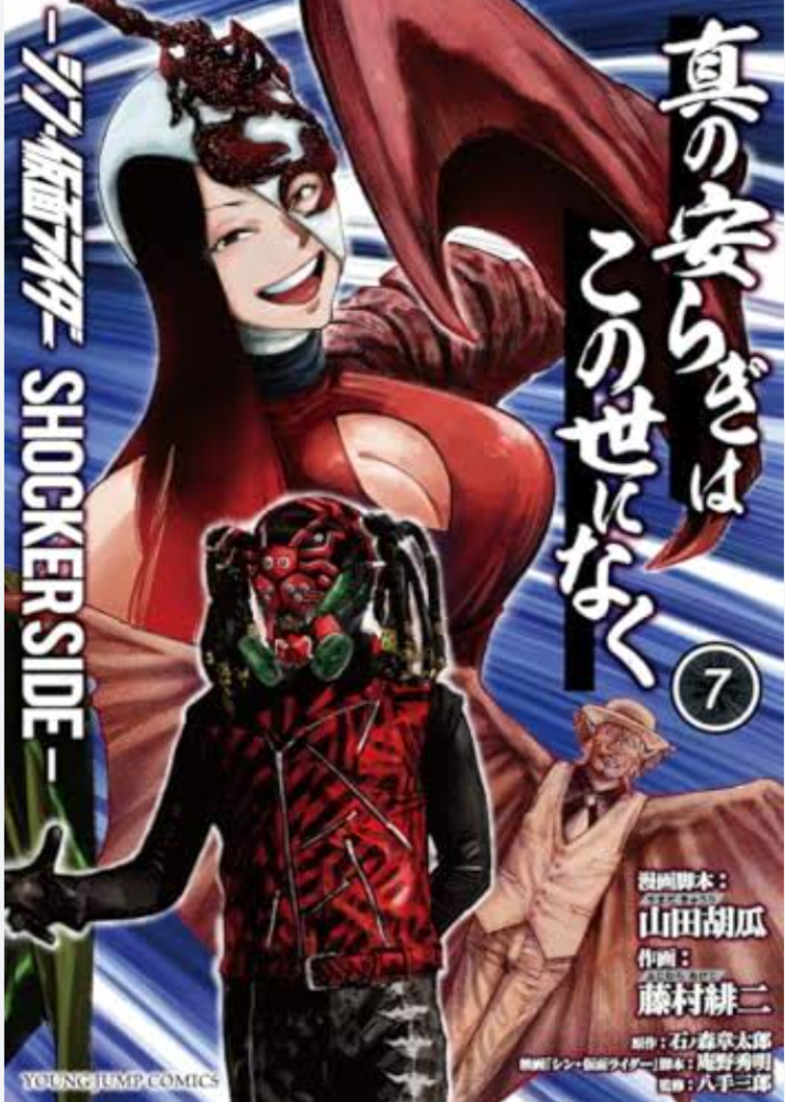 いくらライダーとは言えブラックサンや真の安らぎに瞬間必生を見出していいのか…？ 明らかに間違った方向に邁進してる彼らの瞬間必生は正しいのか？どう思いますか？