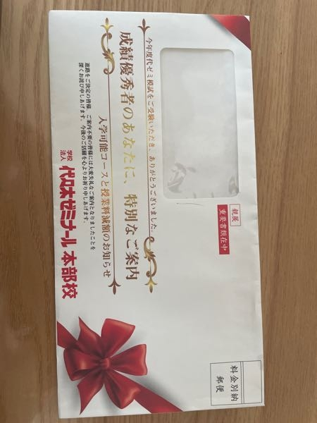 東北大学を志望している高3ですが、夏に代ゼミさんで東北大学の模試が
