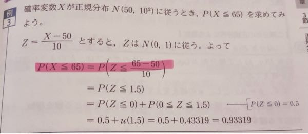 まるまる 至急回答お願いします！画像のピンクマーカーの式の意味がよく