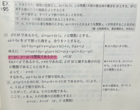 青チャートAのEX95について、画像マーク部分でx-qsとy