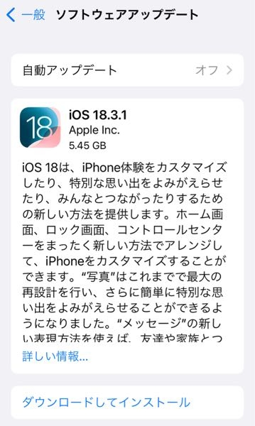 iPhoneのiOSが16で17に上げたいのですが、18しか表示されません。 どうしたら17にできますか？