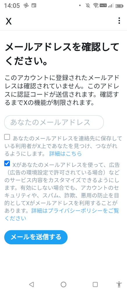 大至急！！ . Twitter が画像のようになってしまい、使えなくなりました。 アカウントを作成する時、メアド登録してなくて、スマホの電話番号のみで登録したため、困っています。 どうしたら、復活できるでしょうか？ . 詳しく分かりやすく教えてください。 手順とかもありましたら、順番に丁寧に教えて欲しいです。 . すみませんが荒らし・中傷はなしでよろしくお願いします。