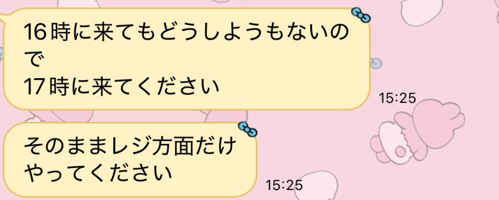 【至急】 バ先の人からのLINEです。 今日、足を捻挫してバイトをお休みするかもの連絡を電話でしました。 その際に既に1人欠員が出ているからお店に来て足を見て決めるとか言われたのでバ先目前まできたのですが、掲載してあるLINEスクショにあるメッセージを送られて来ました。 16時からバイトの予定でしたがこう言われてしまいました。 普通にありえなく無いか？と皆様に聞きたいです。足を見るからといわれ急いで来たのにも関わらず足を見ずに勝手に決められ、 人手不足なのは分かりますが3時間もたって悪化しないかも分からないのに勝手にそんなことされて正直腹が立って仕方がないです。 もう4月には辞める予定なので私が我慢するのみなのですが本当に腹が立って仕方がないです。 皆さんはどう思いますか？