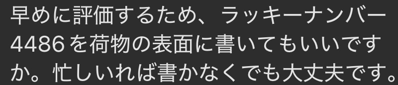 メルカリにて購入者2人からこのようなことを言われました。 どういう意味なのでしょうか...？