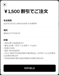 UberEatsについて質問です。今までウーバーイーツを全く利用したこと 