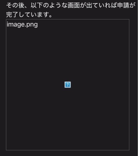 至急！メールで画像が添付されて送られてきたのですが見れません