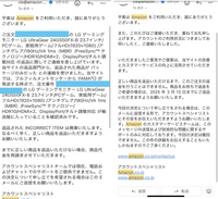 Amazonの返品についての質問です - 私はAmazonでモニター買っ