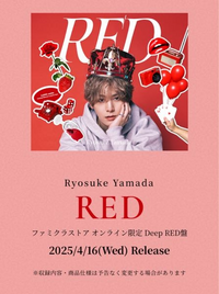 山田涼介 「RED」 Deep RED盤 アルバム ファミクラ限定✖️通常盤　新品 新品未開封》山田涼介 Deep RED ファミクラ限定盤 - メルカリ