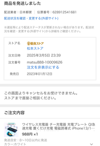ヤフーショッピングなのでお届け日が遅いのは事前に分かってたん