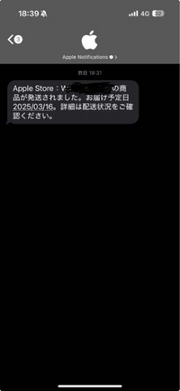 Apple - そめ44です！他の方は購入しないで下さい！ 購入していない商品の請求がメールで届き… - Apple コミュニティ